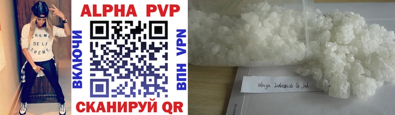 Alpha PVP VHQ  Щигры 