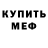 МЕТАДОН кристалл Austin B