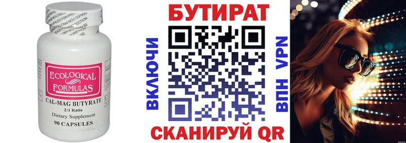 Бутират жидкий экстази  Щигры 