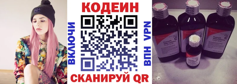 Кодеиновый сироп Lean напиток Lean (лин)  дарк нет Telegram  Щигры  дарнет шоп 