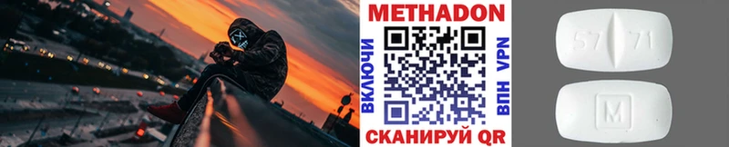 МЕТАДОН белоснежный  Щигры 